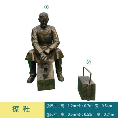 玻璃钢民俗文化景观擦鞋的人物雕塑 