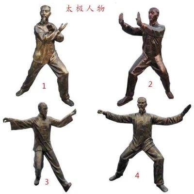 景点公园户外摆放仿铜玻璃钢太极人物雕塑 太极雕塑公园皇太极广场壁画