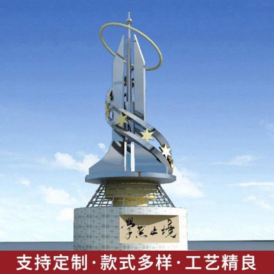 校园广场大型景观别墅学无止境雕塑 景观雕塑小品主题鱼缸大学