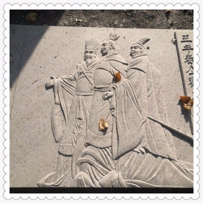 古代历史人物石刻浮雕像 