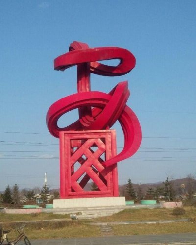 园林广场不锈钢户外园林景观摆件 景观雕塑公司型号设备乡村