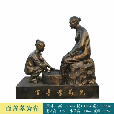 公园广场户外摆放玻璃钢仿铜孝文化洗脚人物雕塑 洗脚雕塑妈妈卡通名称趣味