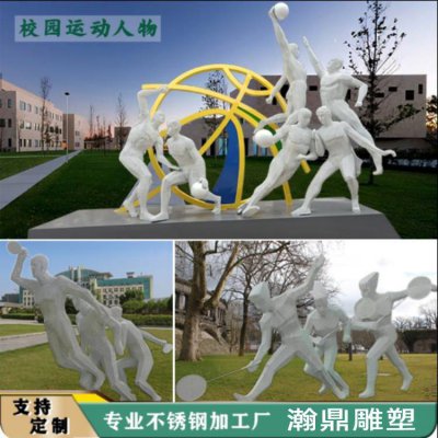 不锈钢抽象运动主题人物广场景观雕塑 