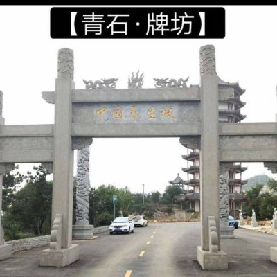 景区景点青石是的三门四柱简易牌坊雕塑 