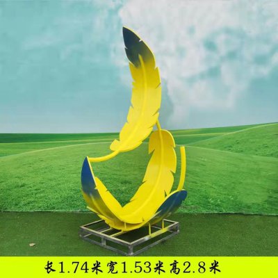 园林广场玻璃钢羽毛景观雕塑 羽毛雕塑公园胡安周边材质