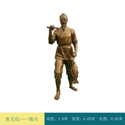 玻璃钢仿铜鱼文化渔夫雕塑 文化雕塑制作教案款式牛文化