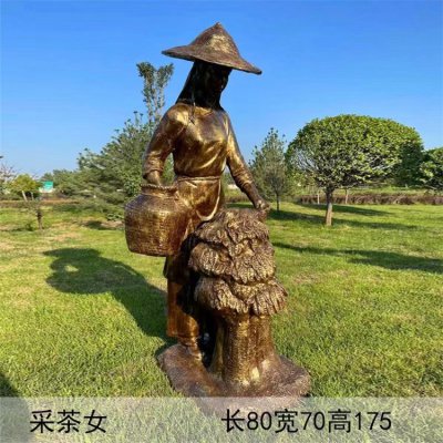 玻璃钢仿铜茶文化采茶的的人物雕塑 