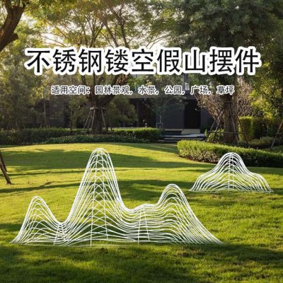 小区酒店草坪水池摆放不锈钢镂空假山雕塑 
