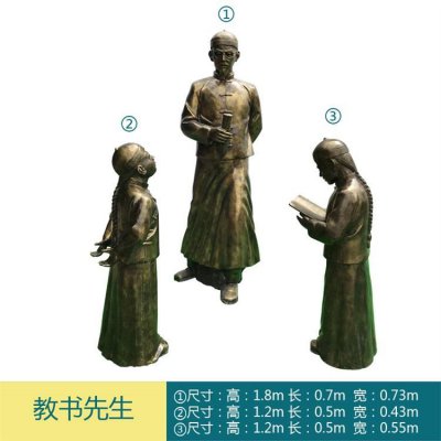 园林户外玻璃钢仿铜教书先生情景小品雕塑 