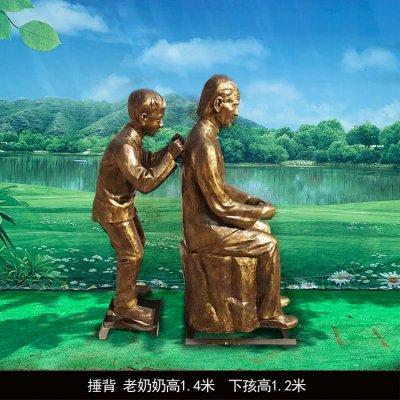 景区园林玻璃钢仿铜给老奶奶捶背的孝文化人物雕塑 