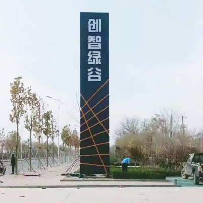 园林胡文不锈钢创意景观标识雕塑 标志雕塑城市总部五四卡通