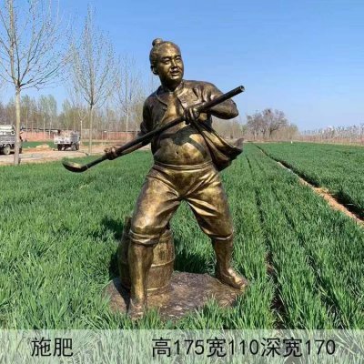 户外情景施肥的玻璃钢仿铜人物民俗文化 