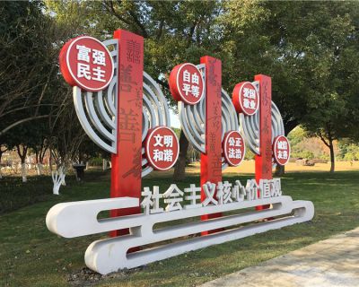 公园户外摆放不锈钢艺术核心价值观字体园林雕塑 价值观雕塑厂家抽象公司语文