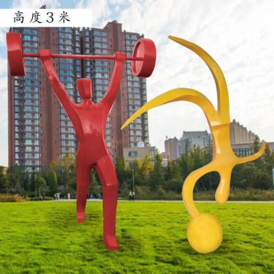 园林草坪玻璃钢抽象运动人物雕塑 