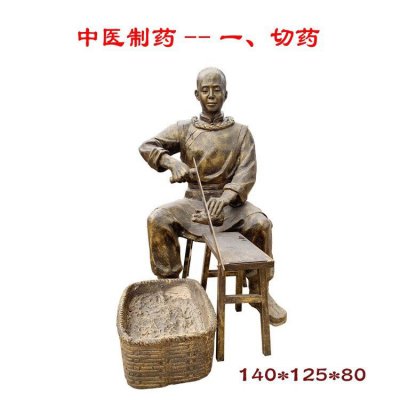 玻璃钢仿铜中医制药景观切药雕塑 中医雕塑文化雕塑园高清名医