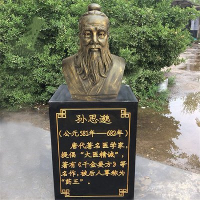 学校公园摆放著名医学家孙思邈胸像 孙思邈雕塑图片吴为山龙图弟子