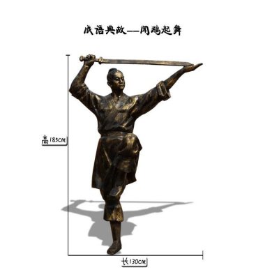玻璃钢仿铜成语典故闻鸡起舞雕塑 