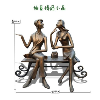 园林户外玻璃钢仿铜抽象情侣组合小品雕塑 情侣雕塑动漫作品大全砂岩
