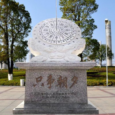 园林户外景观青石石雕古代计时器只争朝夕日晷雕塑 日晷雕塑校园过程大象名字