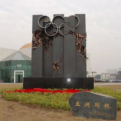 体育广场摆放不锈钢五洲同根奥运主题艺术景观雕塑 奥运雕塑图片马术美术名称