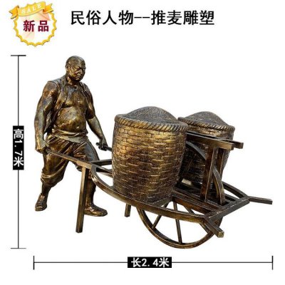 景区园林摆放玻璃钢仿铜推麦民俗人物雕塑 