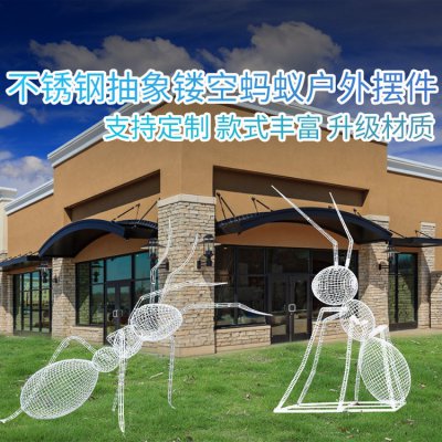 园林户外景观不锈钢金属镂空蚂蚁雕塑 蚂蚁雕塑厂家意思园区雕塑家