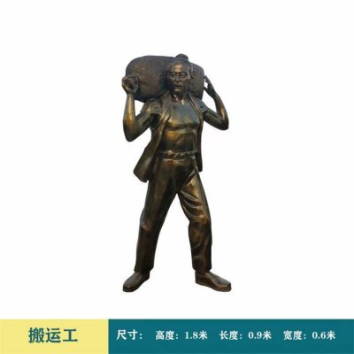 玻璃钢仿铜户外景观搬运工情景人物小品 