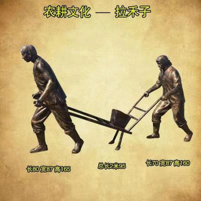 城镇路边玻璃钢农耕文化主题人物拉禾子的情景小品 农耕雕塑文化作品制作企业