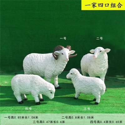 玻璃钢仿真动物一家四口景观动物绵羊雕塑 一家雕塑小品代表仙人造型