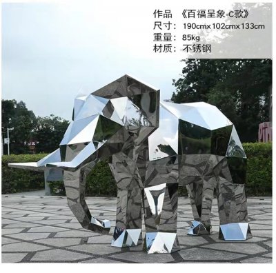 不锈钢几何抽象动物大象雕塑 