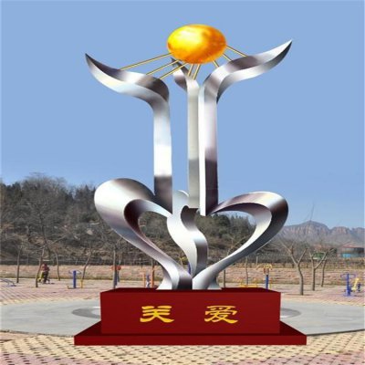 金属不锈钢公园广场不锈钢关爱雕塑
