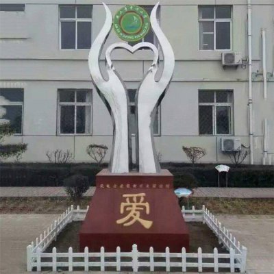 学校广场摆放不锈钢抽象手型爱主题景观雕塑 手型雕塑金属菩萨门前爱心
