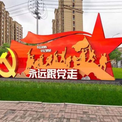 景区公园户外摆放不锈钢剪影党建标识牌 标志雕塑城市设计图供应站大城市
