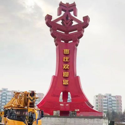 城市广场摆放大型不锈钢枣字景观雕塑 景观雕塑自然生产厂标志平面