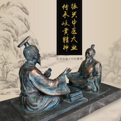 玻璃钢仿铜情景人物岐黄论道中医雕塑景观摆件 中医雕塑中医院意义黑龙医药