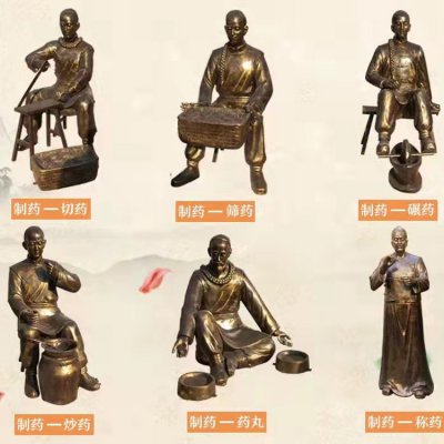 药房景点摆放玻璃钢仿铜中医文化制药流程人物雕塑 中医雕塑石雕医学富顺作者