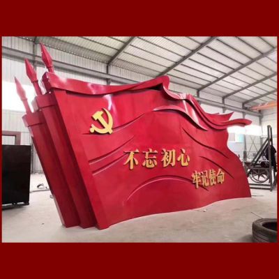 景点公园摆放玻璃钢党建旗帜标识景观雕塑 旗帜雕塑党校园林含义主题