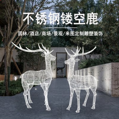 园林户外景观不锈钢抽象创意金属梅花鹿雕塑 