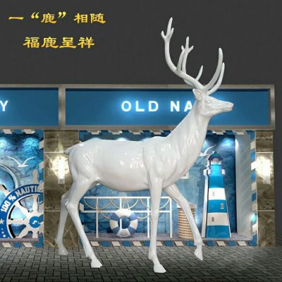 福鹿景观室内装饰摆件玻璃钢梅花鹿雕塑 梅花鹿雕塑公园绘画素材泡沫