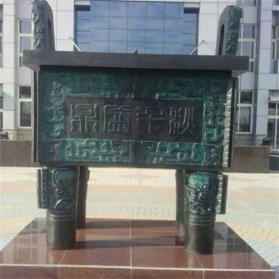 仿古青铜器校园景观方形鼎雕塑 