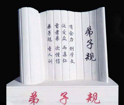 校园景观石雕雕刻《弟子规》创意书籍雕塑 书籍雕塑图片材料理由人物