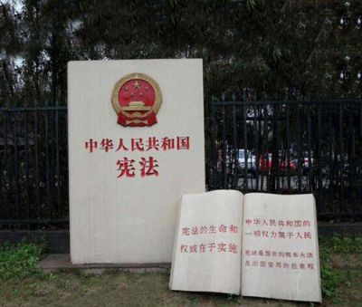 公园宪法大理石石雕书雕塑 