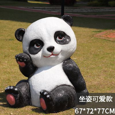卡通动物摆件玻璃钢美陈装饰摆件熊猫雕塑 熊猫雕塑大熊猫方案多种上等