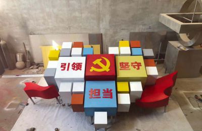 公园广场摆放不锈钢创意党建标识雕塑 标志雕塑图片地址供应商含义