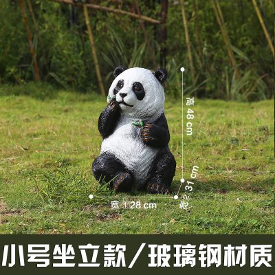 园林摆放玻璃钢仿真坐姿熊猫雕塑 熊猫雕塑功夫个性周期别墅区