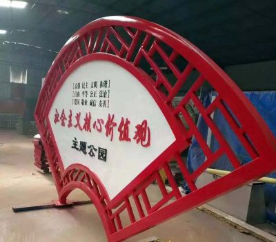 公园广场摆放镂空不锈钢核心价值观扇形标识牌 价值观雕塑厂家马赛克效果图红色