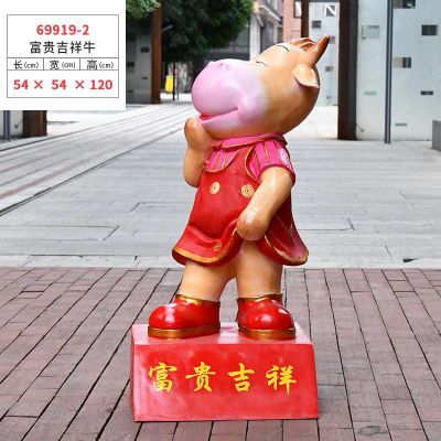商场玻璃钢美陈摆件卡通富贵吉祥牛雕塑