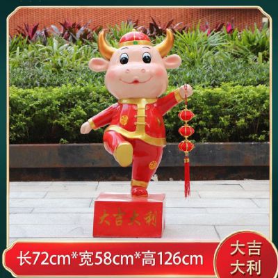 商场摆放玻璃钢卡通吉祥牛公仔雕塑 