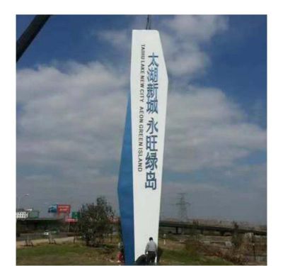不锈钢户外景区精神堡垒雕塑 