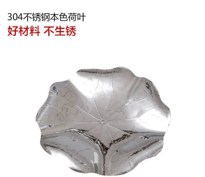 池塘水景304不锈钢镜面荷叶景观装饰摆件 荷叶雕塑玉石烟灰缸乌龟抽象